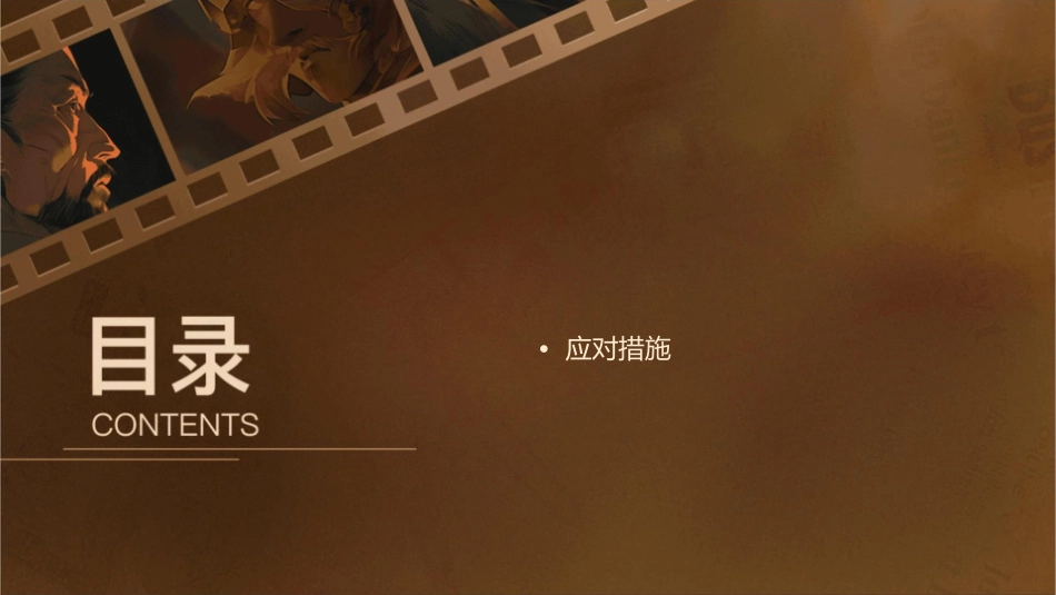 如何防止员工内盗课件_第2页