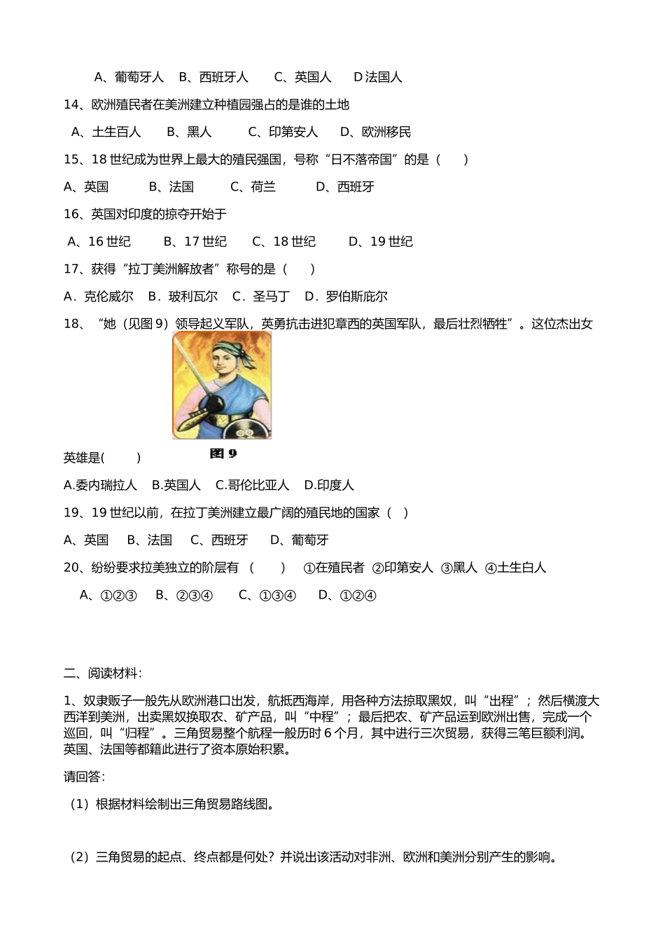 课血腥的资本积累练习_第2页