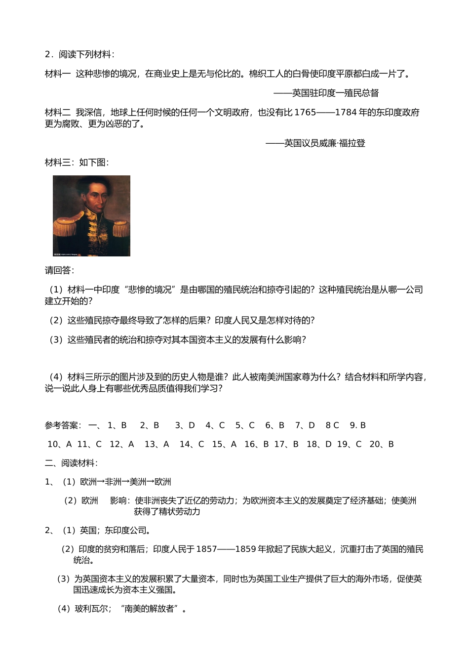 课血腥的资本积累练习_第3页