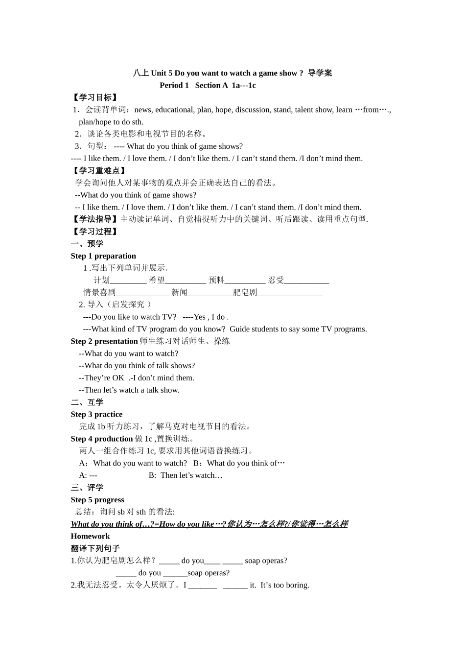 八上英语—U5-1—胡娟_第1页