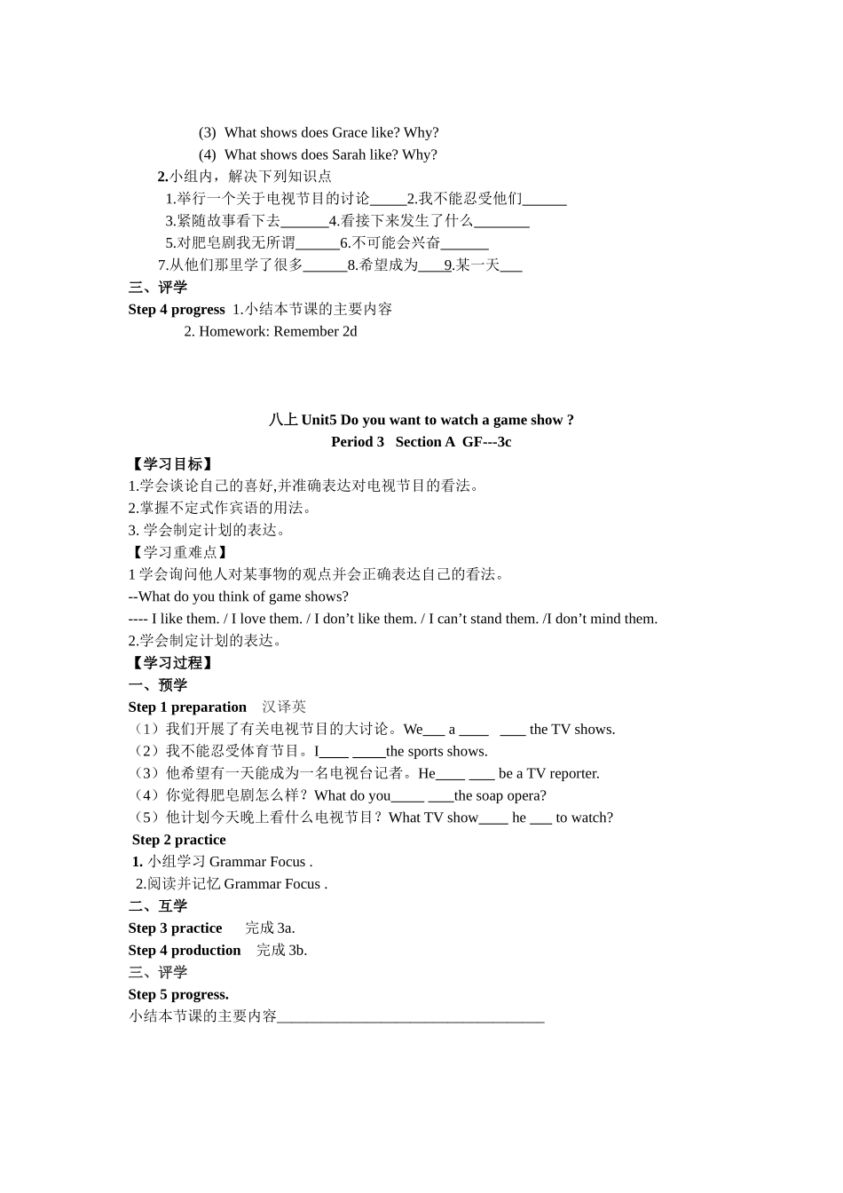 八上英语—U5-1—胡娟_第3页