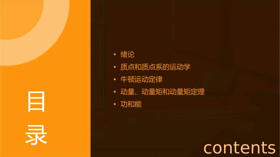 北航理论力学第一学期总复习课件_第2页