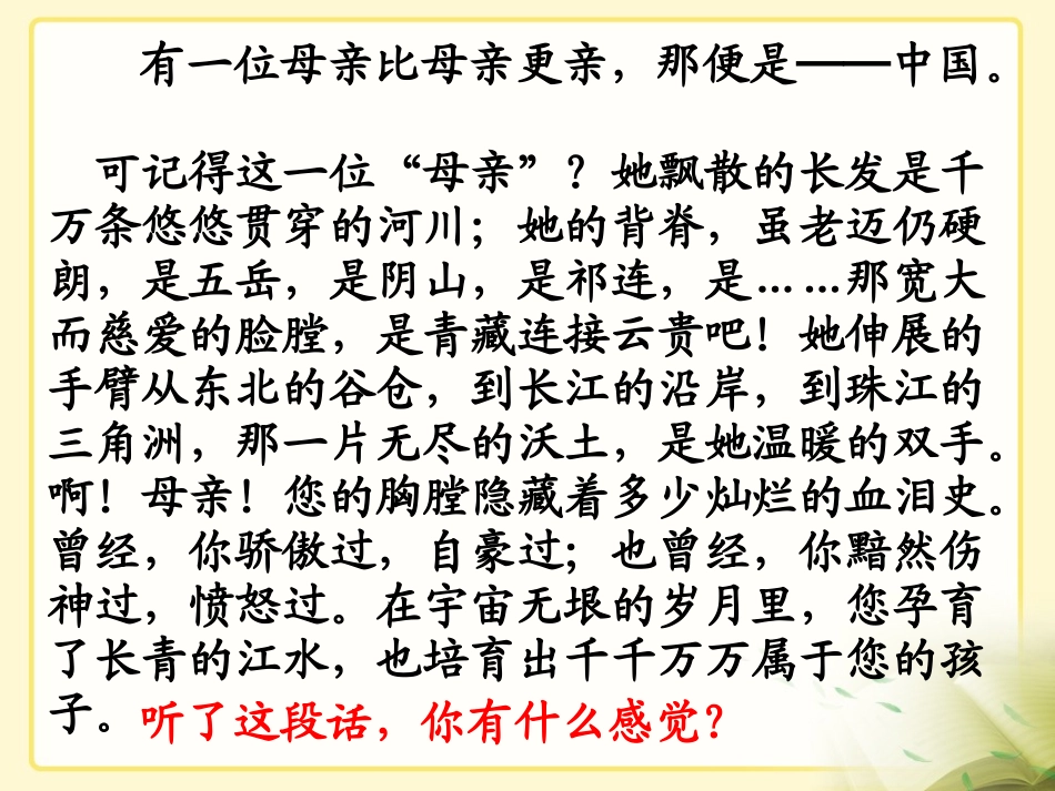 《口语交际·习作二》教学课件_第2页