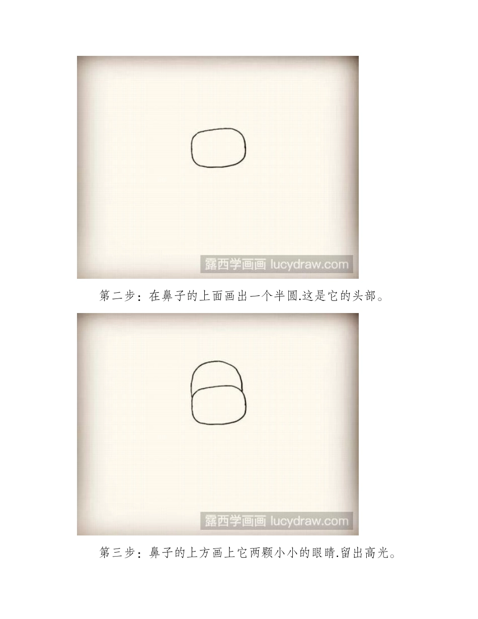 奶牛简笔画教程简笔画教程_第2页