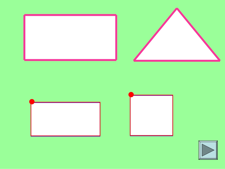 人教版圆的周长 (2)_第2页
