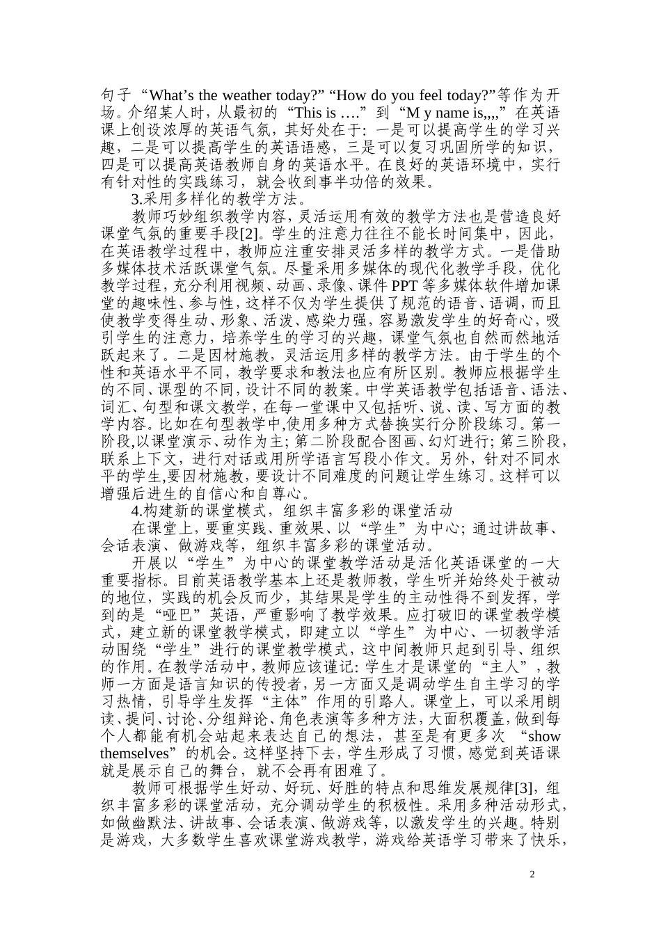 初中英语安丰乡二中朱艳红浅谈活跃英语课堂气氛的方法_第2页