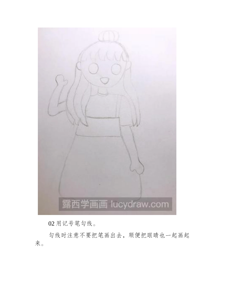 马克笔手绘教程：画一个丸子头女孩漫画教程_第2页