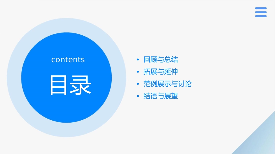 口语交际习作回顾拓展二范例课件_第2页