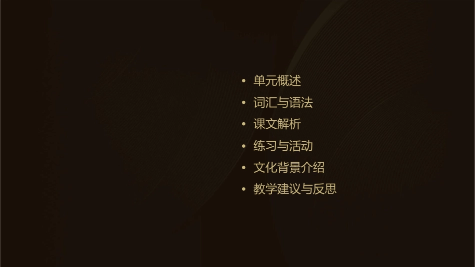 六上unit课时资料课件_第2页
