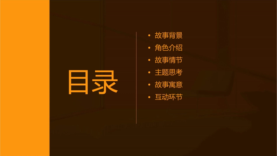 八只小狗抬花轿课件_第2页