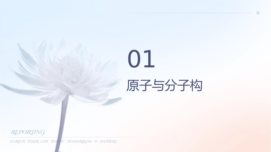 固体中原子及分子的运动课件_第3页