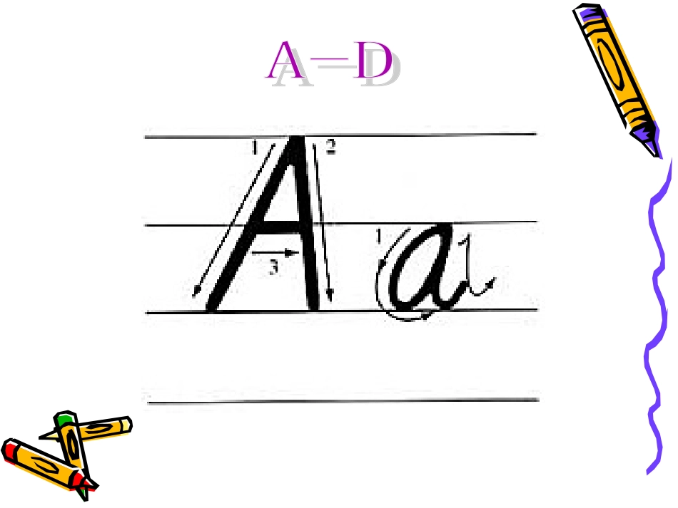 个英文字母书写笔顺_第3页