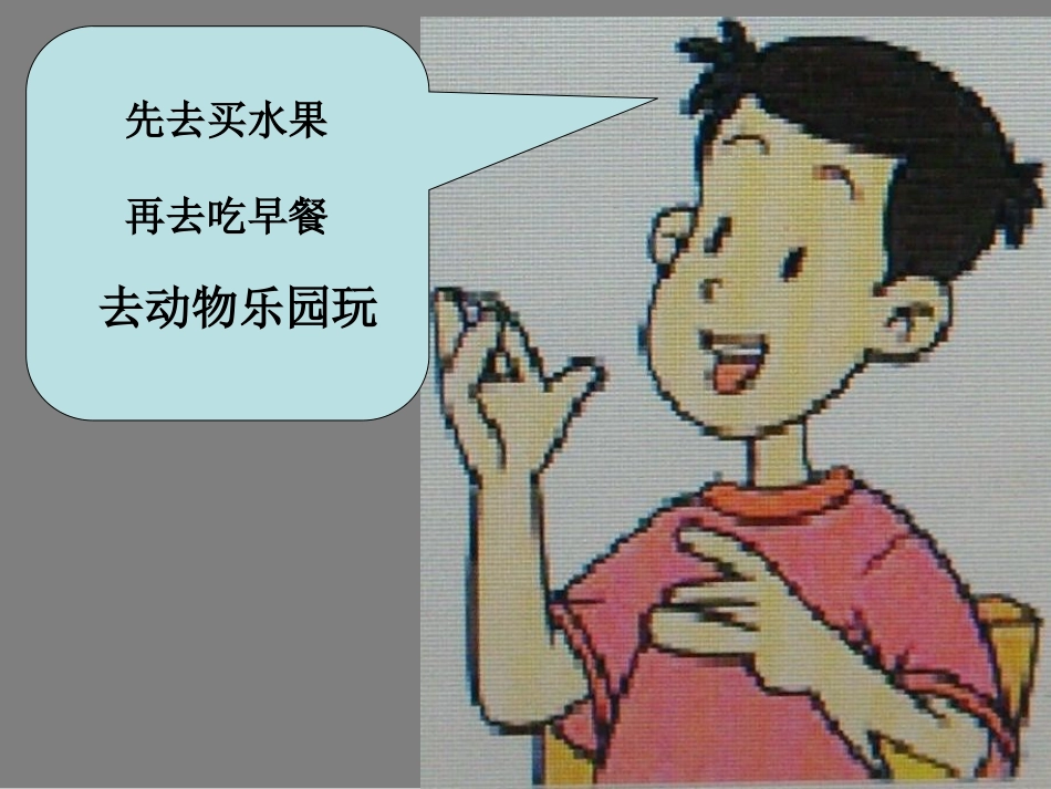 等量代换 (2)_第3页