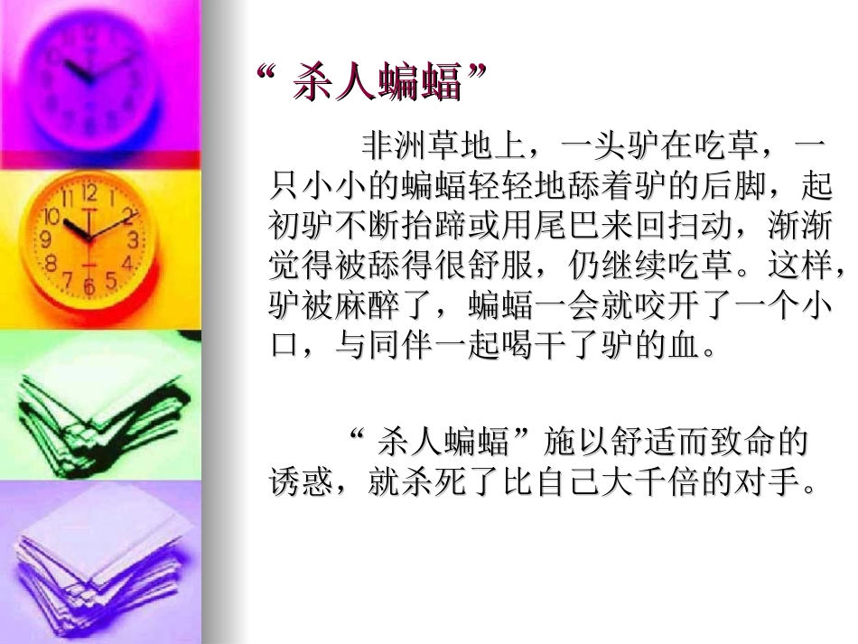 我的自律宣言_第3页