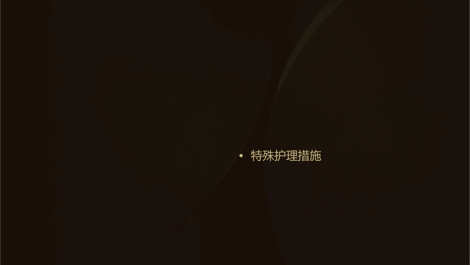 反应性浆细胞增多症护理课件_第2页