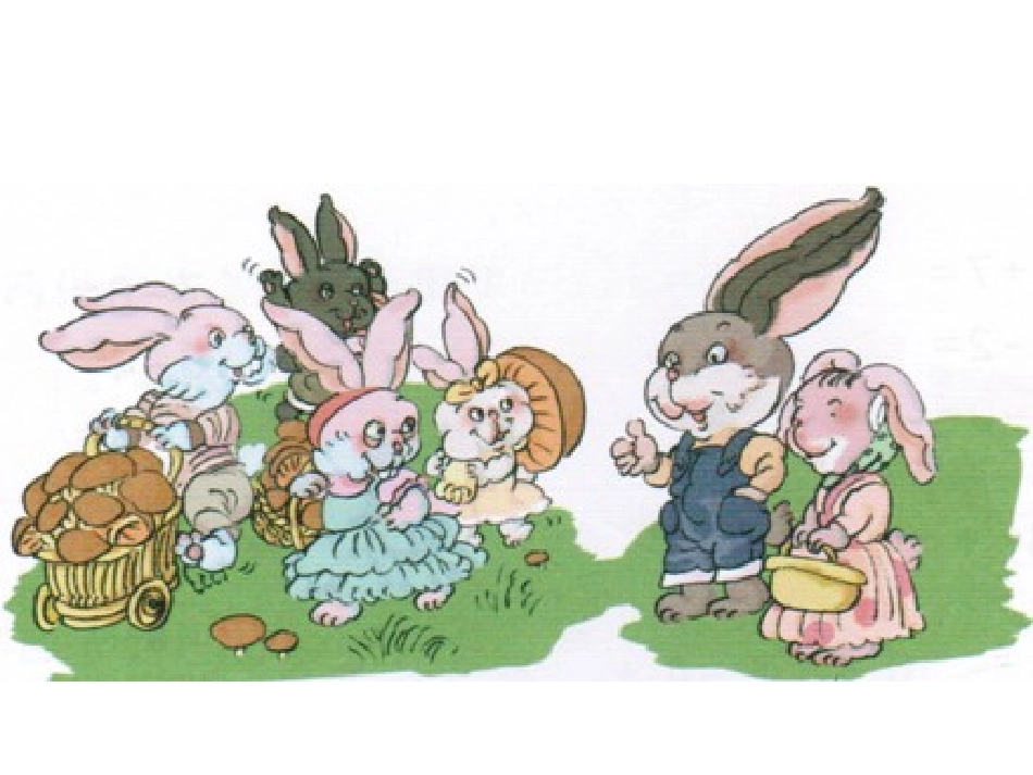 加减法的应用_第3页