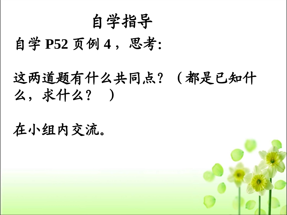 常见的数量关系_第3页