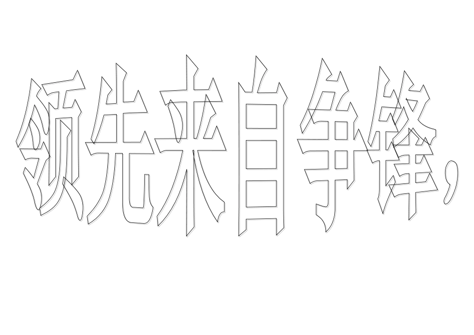 六年级四班班级管理资料9_第1页