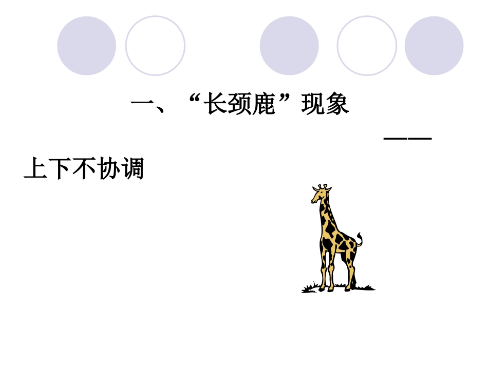 医院发展存在的问题_第2页