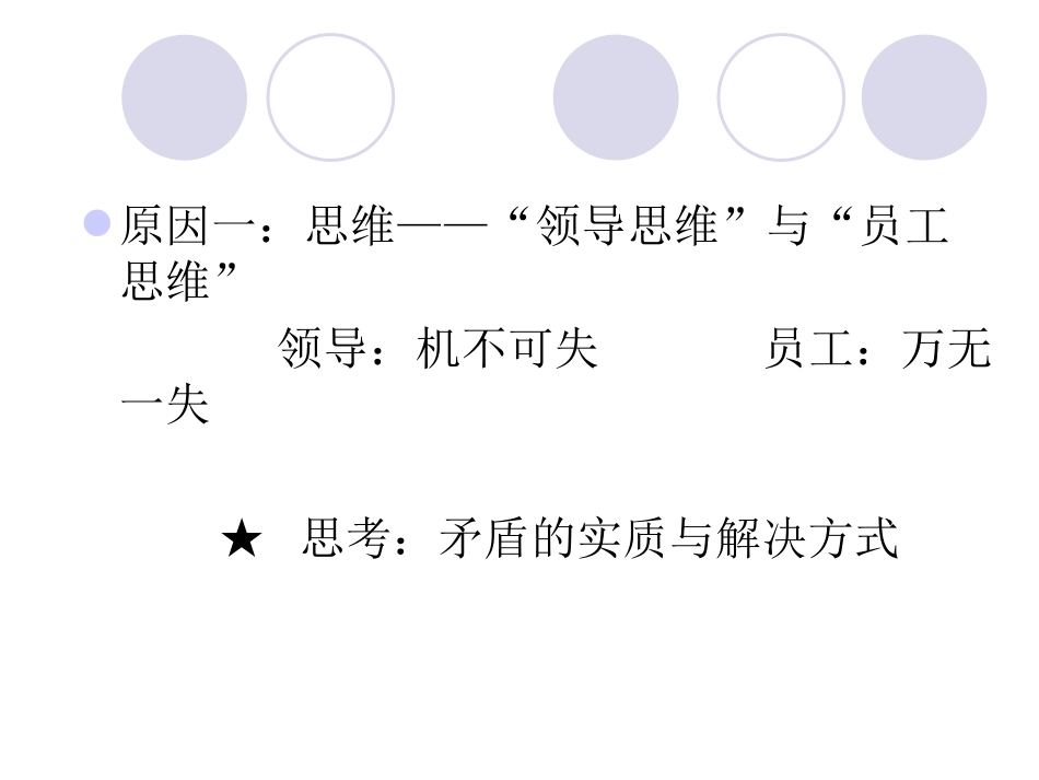 医院发展存在的问题_第3页