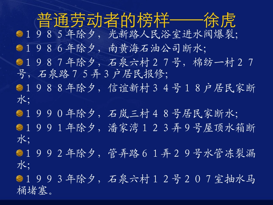 集体主义是正确的价值取向_第3页