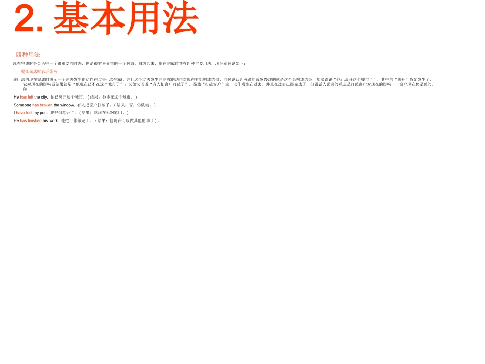 现在完成时的微课_第3页
