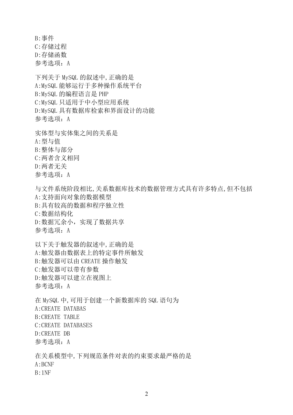 南开大学《MYSQL数据库》在线作业00 _第2页