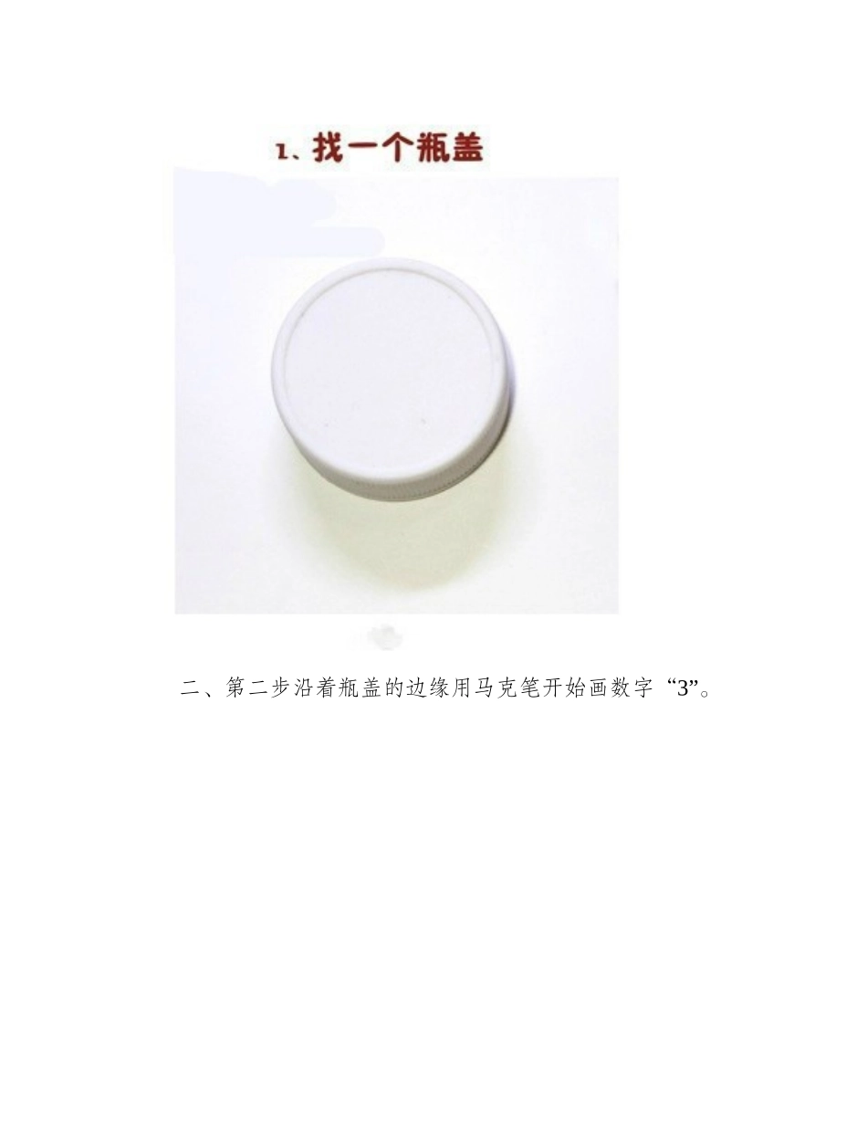 绵羊怎么画_简单的绵羊儿童画教程儿童画教程2_第2页