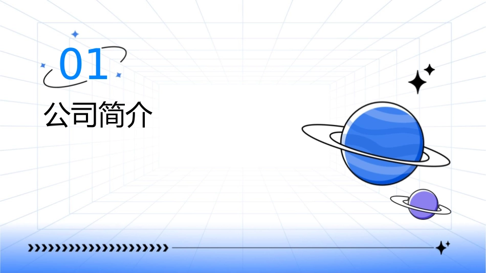 动力管理顾问公司业务人员培训课件_第3页