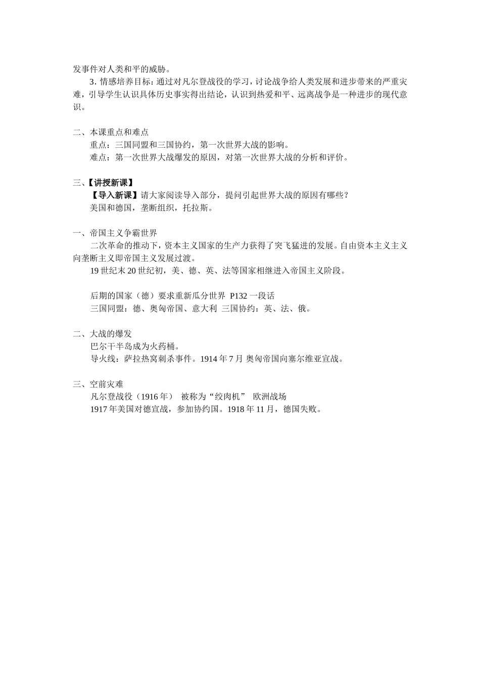 乡村医生度工作总结2 _第2页