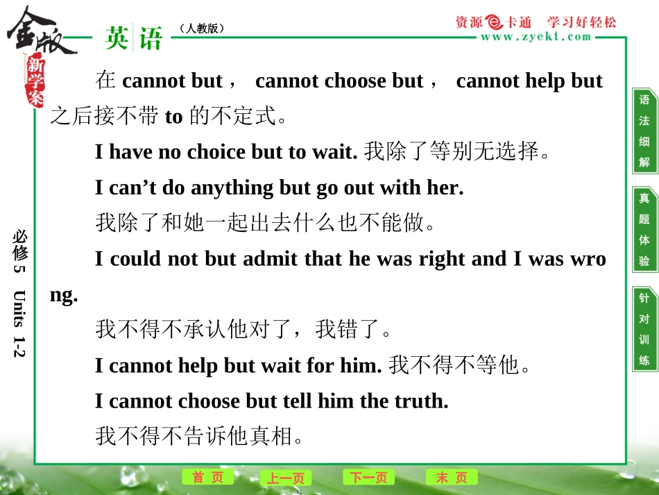 必修5语法1_第3页