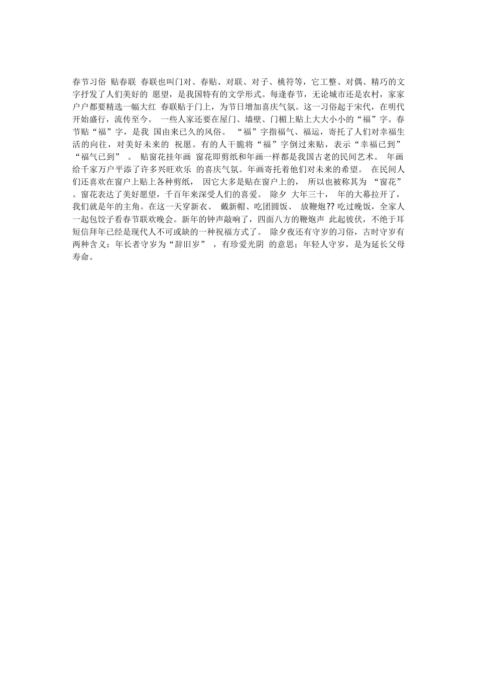 中国传统文化_第2页