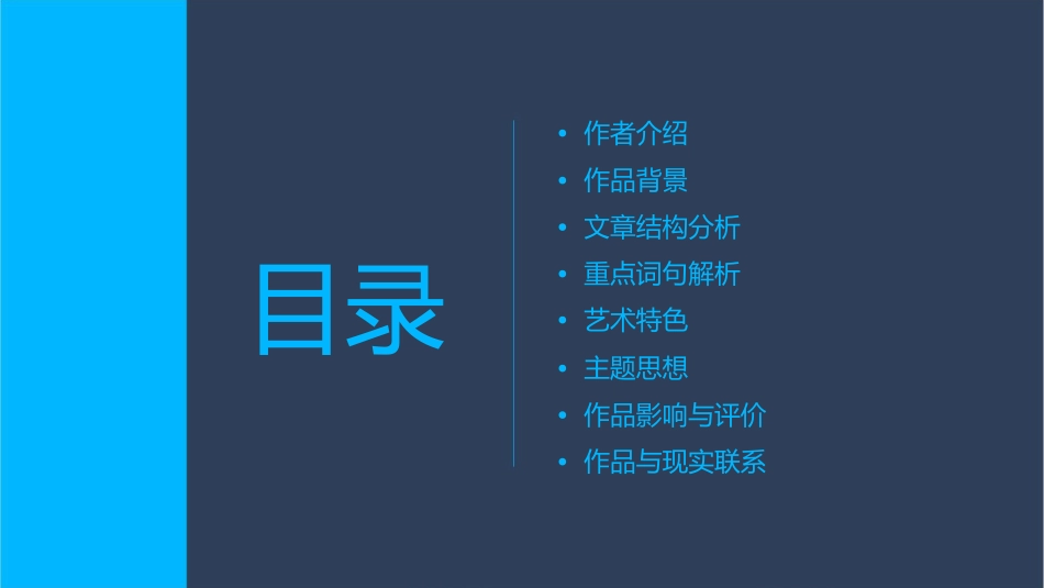 八下《满井游记》全解课件_第2页