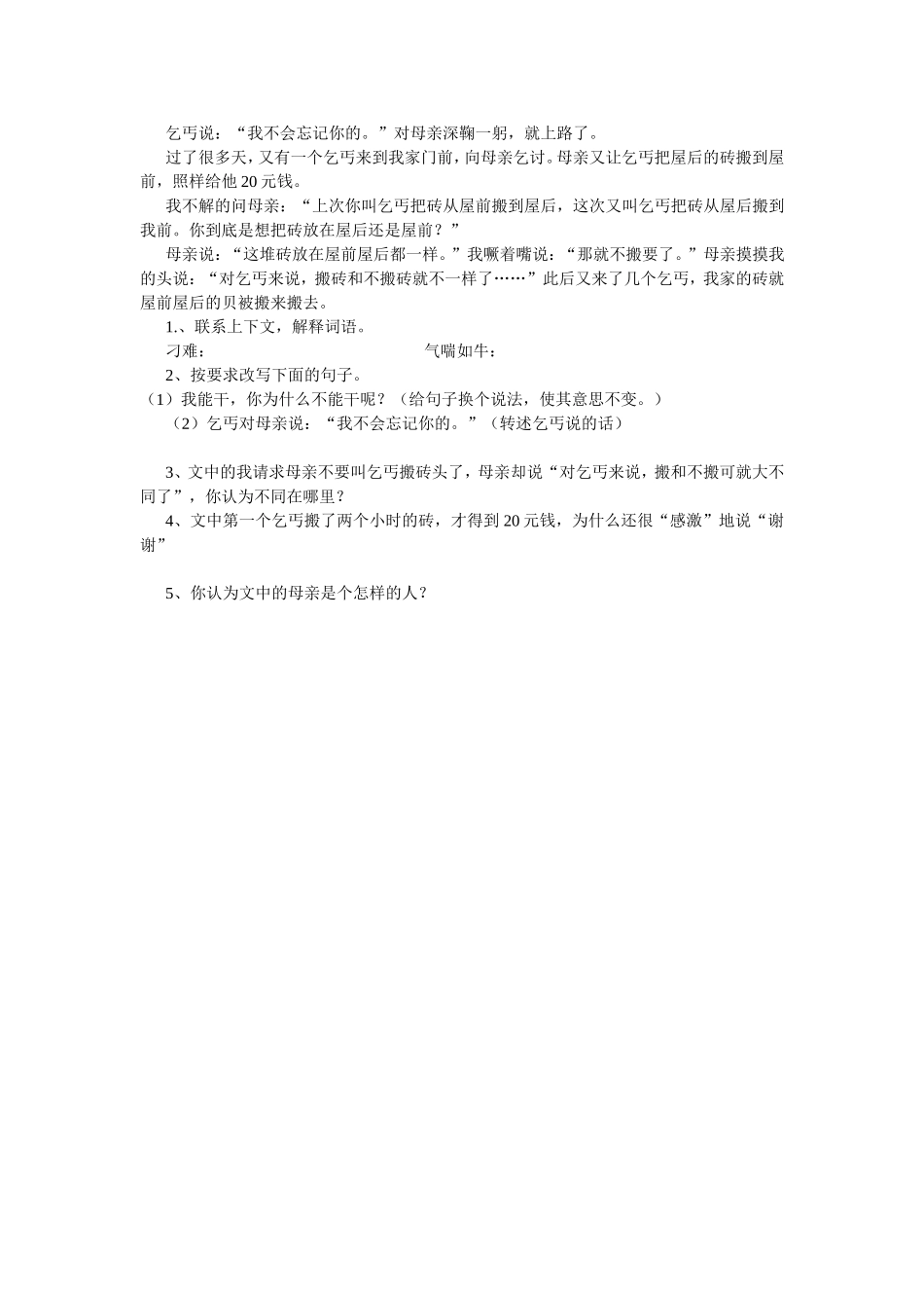 六语第二单元自测题_第3页