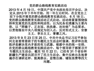 高考热点讲解1