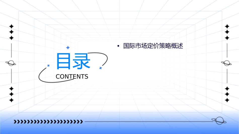 国际市场定价策略课件_第2页