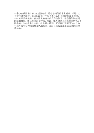 一个小女孩刚满7岁