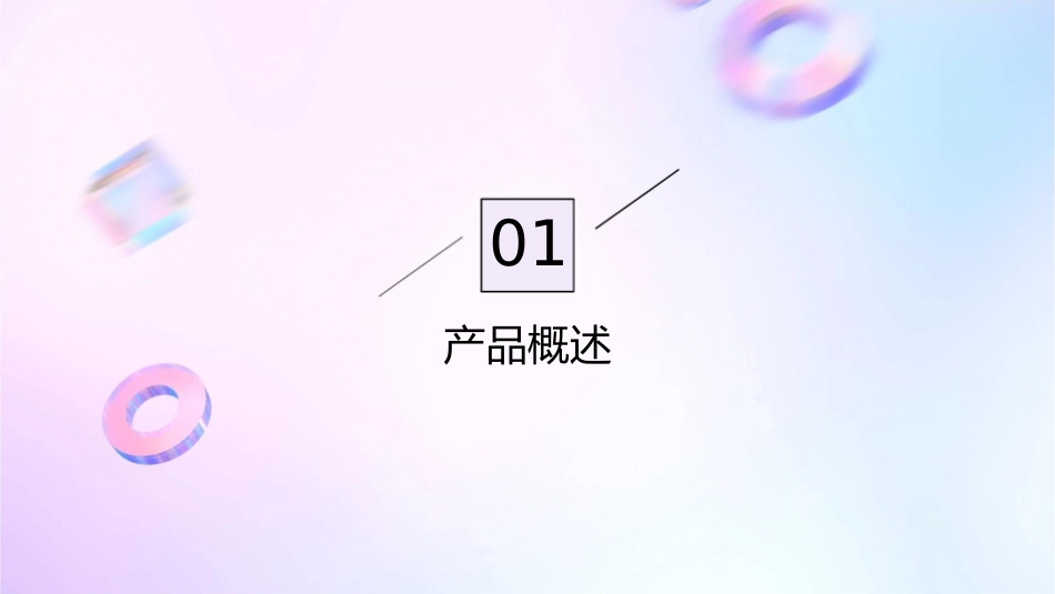 农行现金管理平台产品介绍课件_第3页