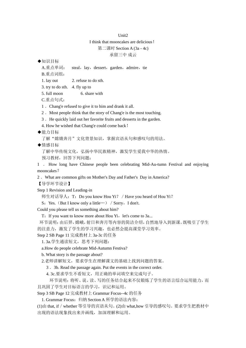 九年级英语Unit2sectionA3a_第1页