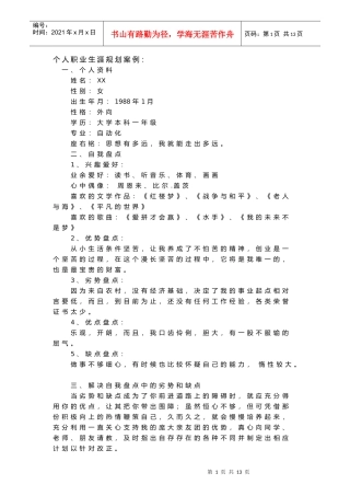 现代企业管理作业模板范文