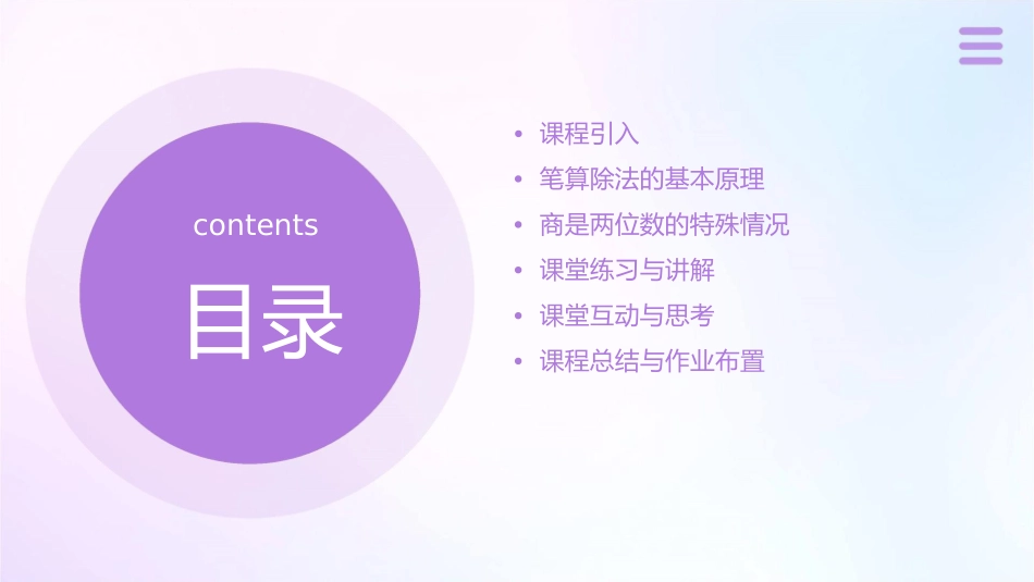 商是两位数的笔算课件_第2页