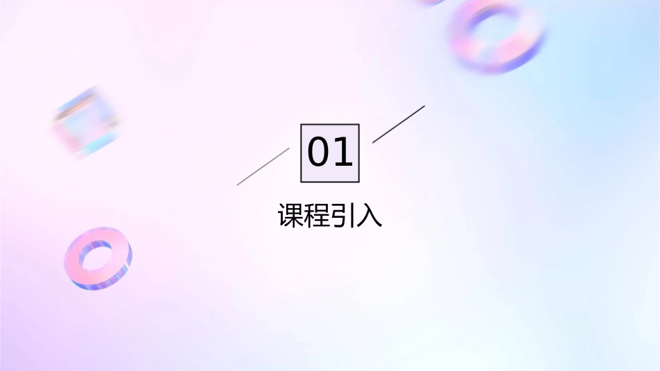 商是两位数的笔算课件_第3页