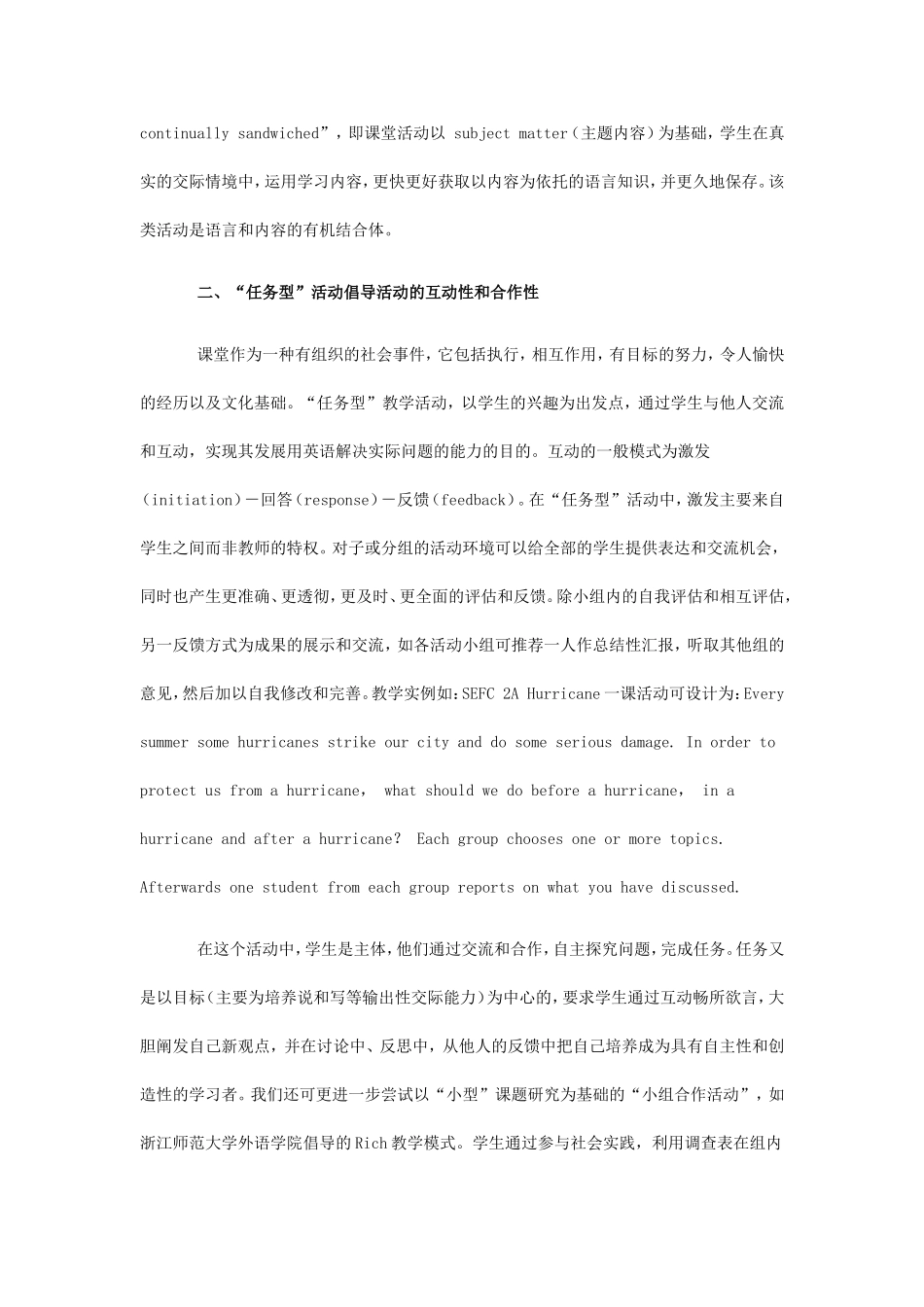 “任务型”教学活动的特点（1）_第2页