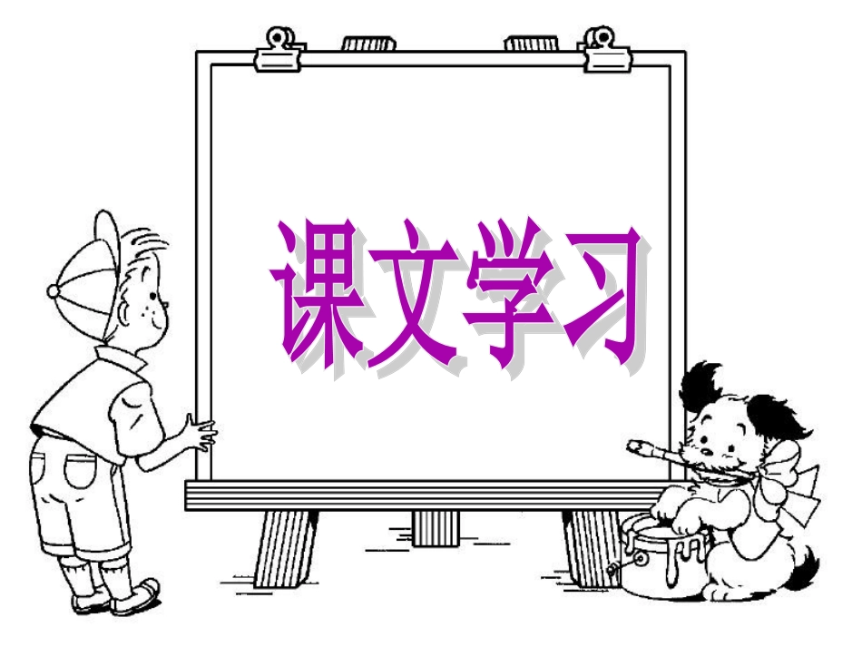 汤姆·索亚历险记_第2页