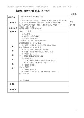 四数上册第三单元导学案
