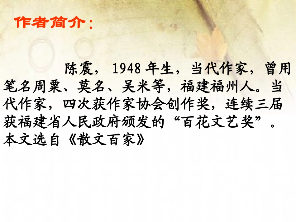 （八）《剃头匠》_第3页