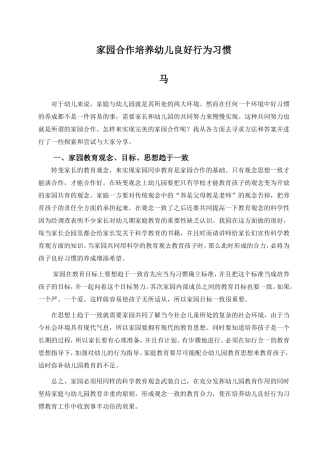 学前教育论文
