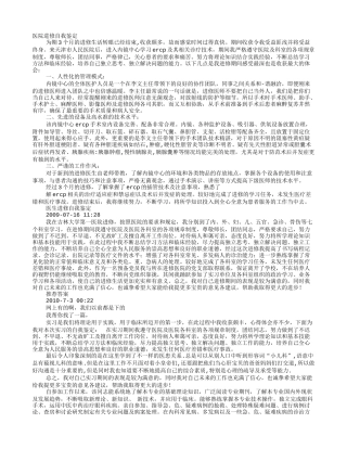 医技进修自我鉴定