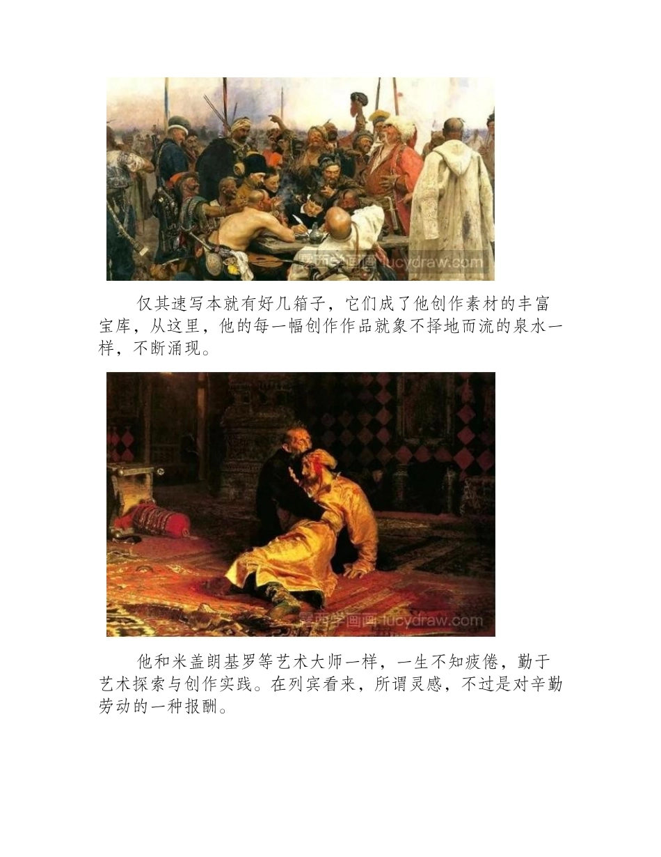 列宾经典油画作品欣赏，优秀油画图片集油画作品1_第2页