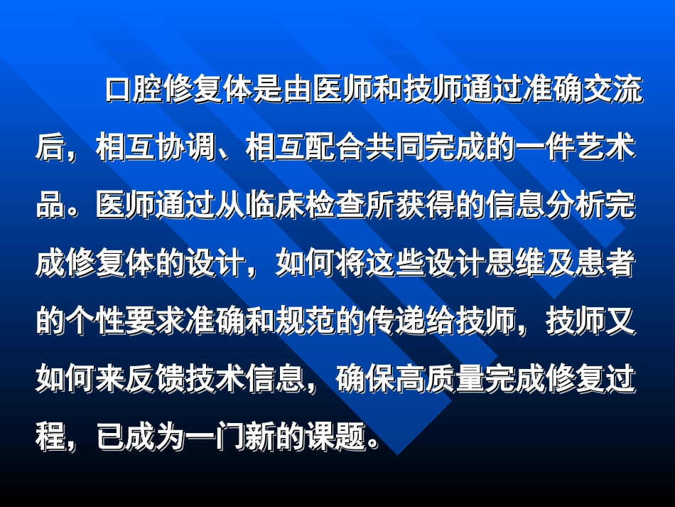 医技的沟通与合作_第2页